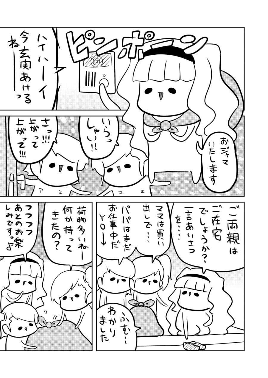 MORI MORI iDOL -総集編-