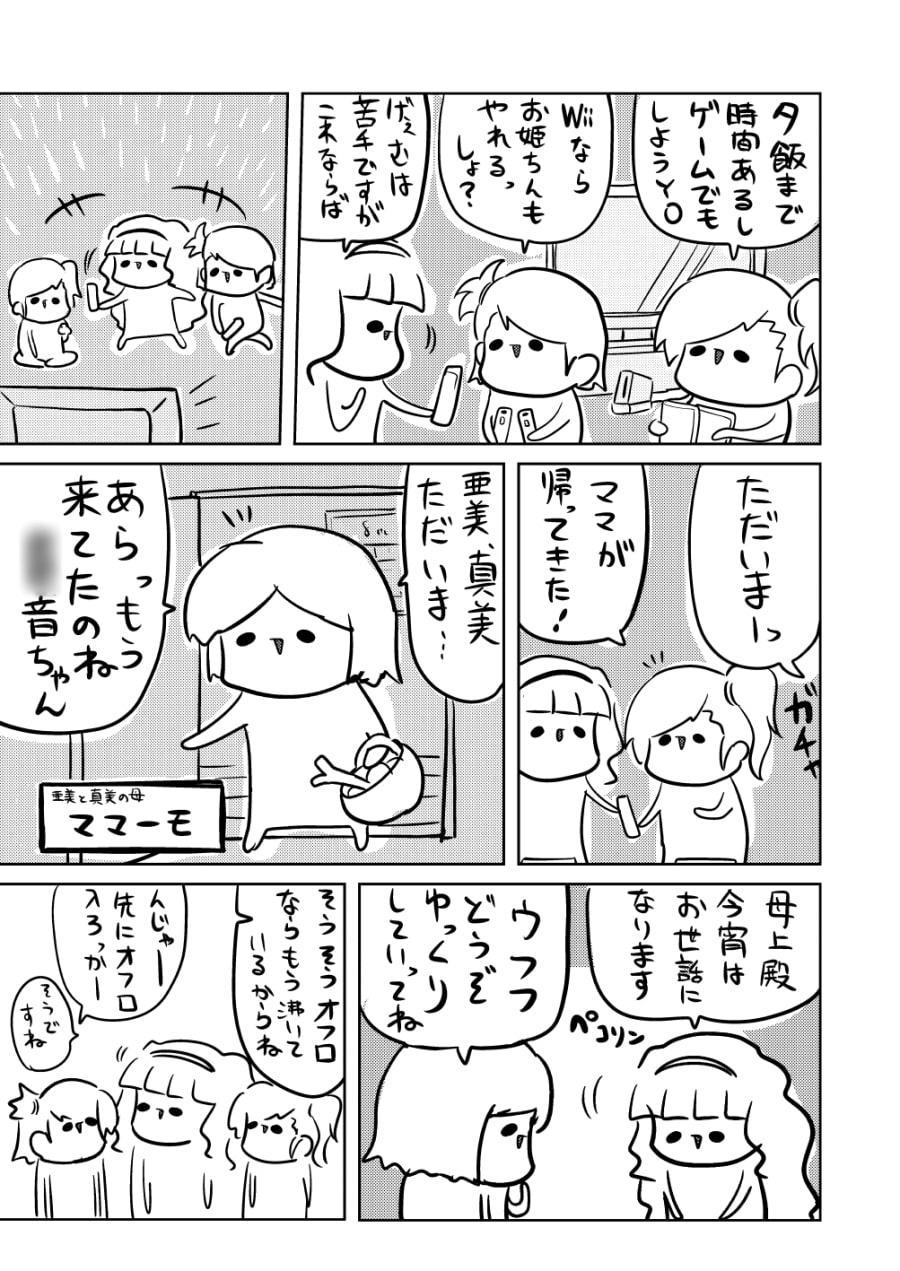 MORI MORI iDOL -総集編-