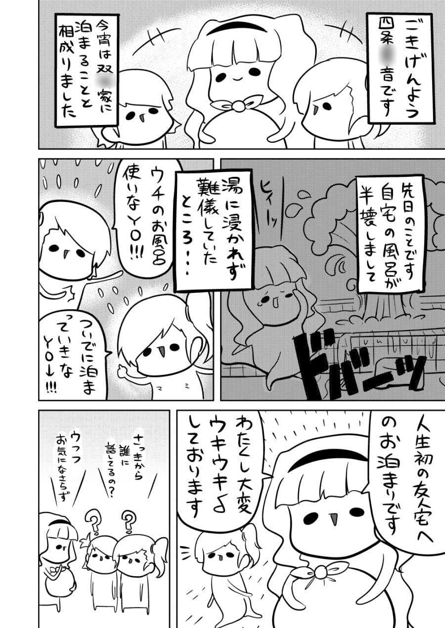 MORI MORI iDOL -総集編-