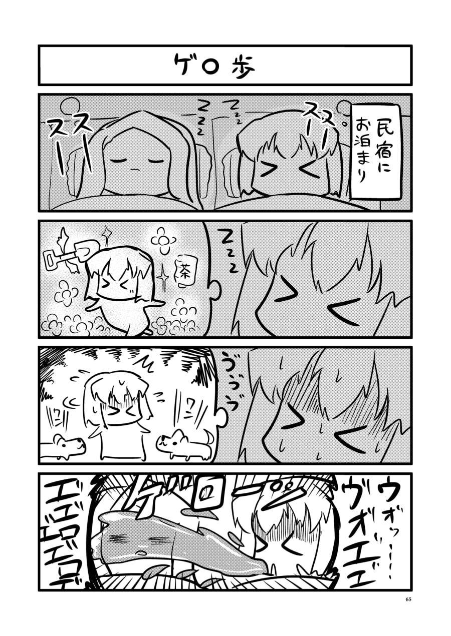 MORI MORI iDOL -総集編-