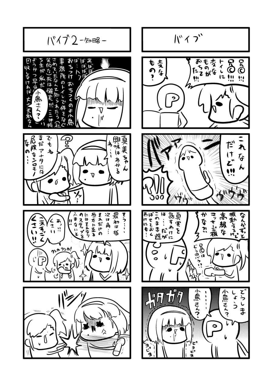 MORI MORI iDOL -総集編-