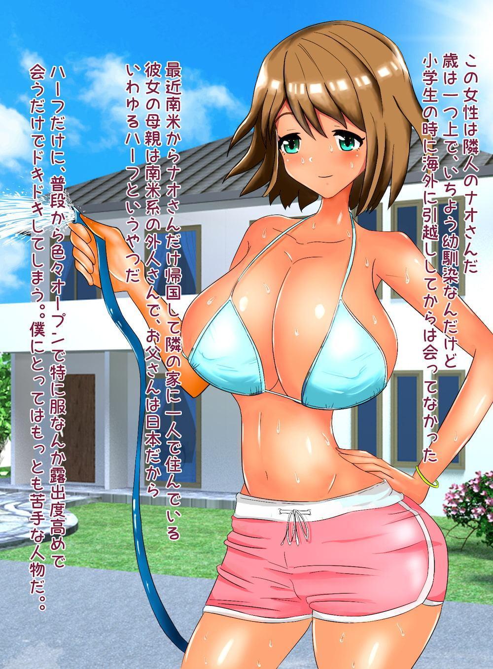 お隣のお姉さんはラテン系ハーフの超爆乳淫乱美女