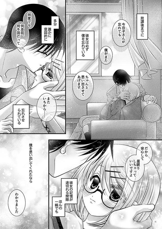 16「240学園で妄想」