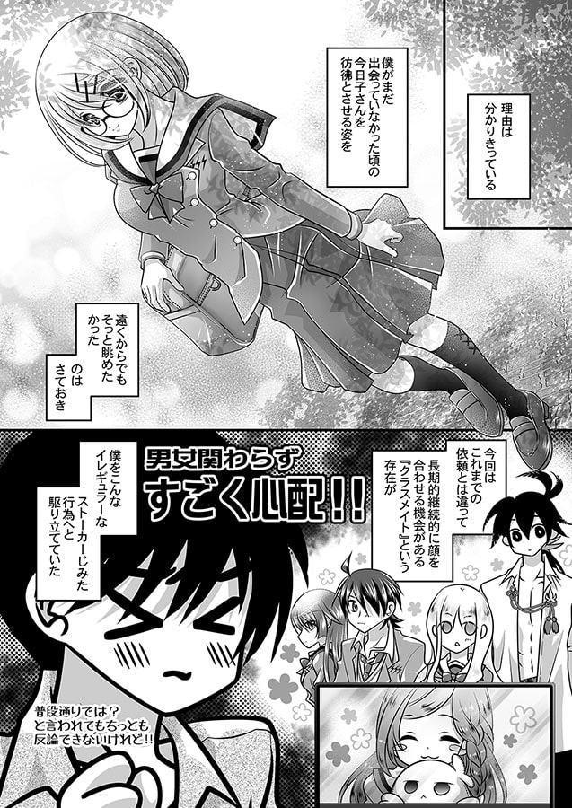 16「240学園で妄想」