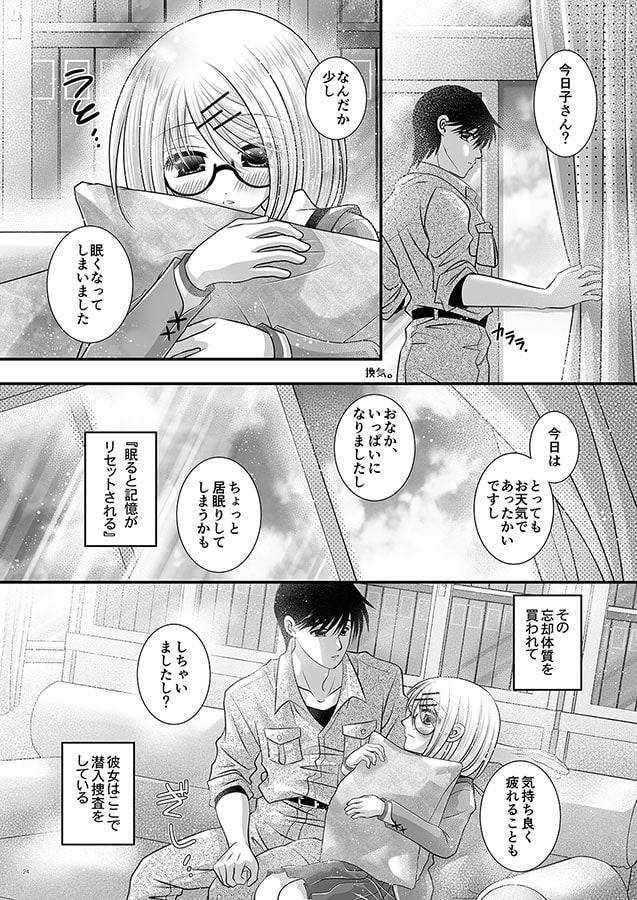 16「240学園で妄想」