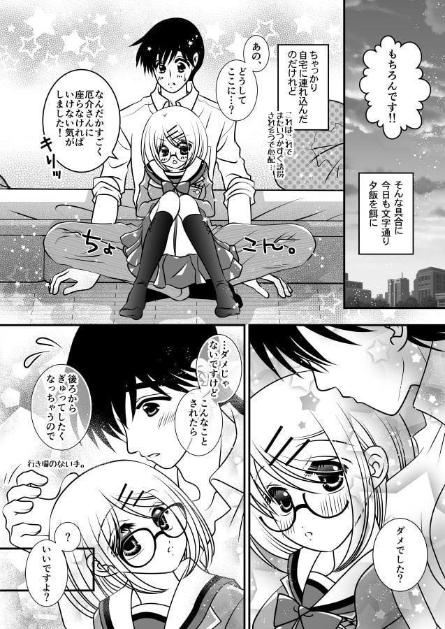 16「240学園で妄想」