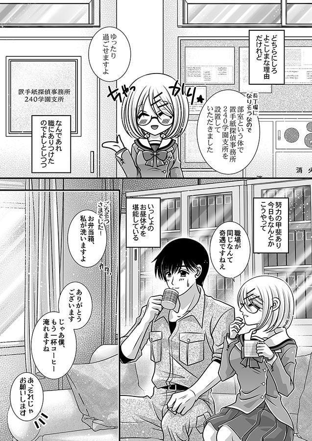 16「240学園で妄想」