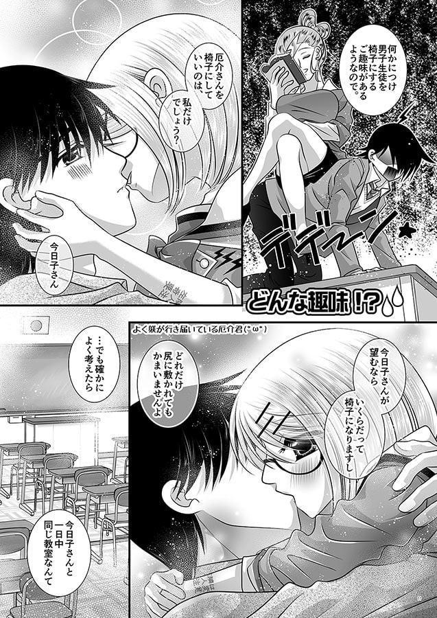 16「240学園で妄想」