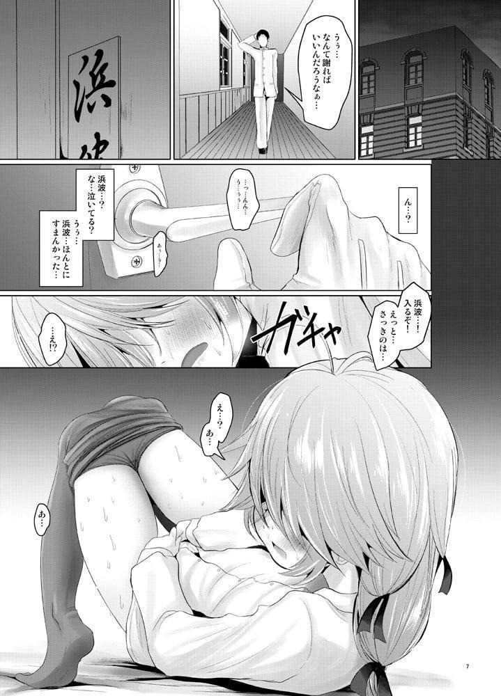 はまなみちゃんす