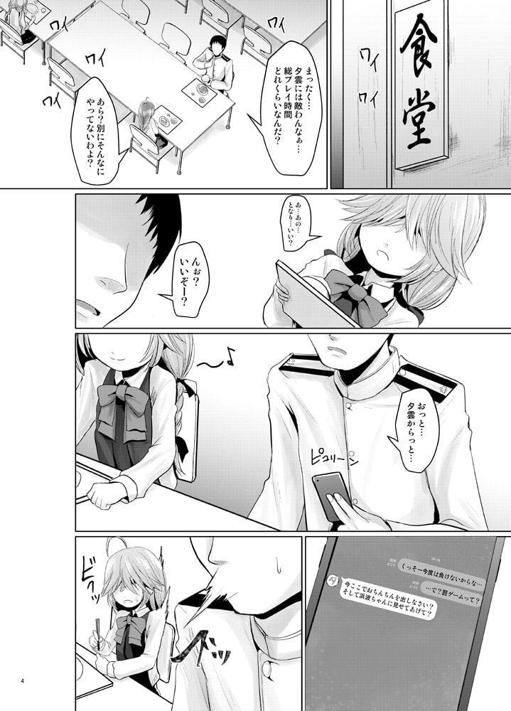 はまなみちゃんす