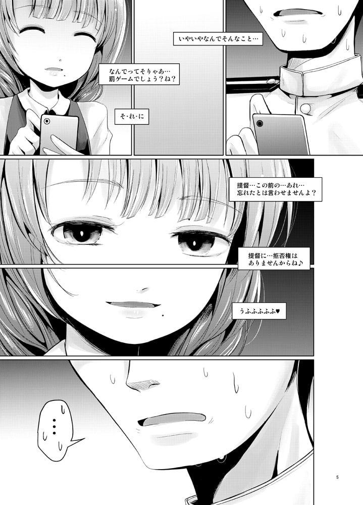 はまなみちゃんす