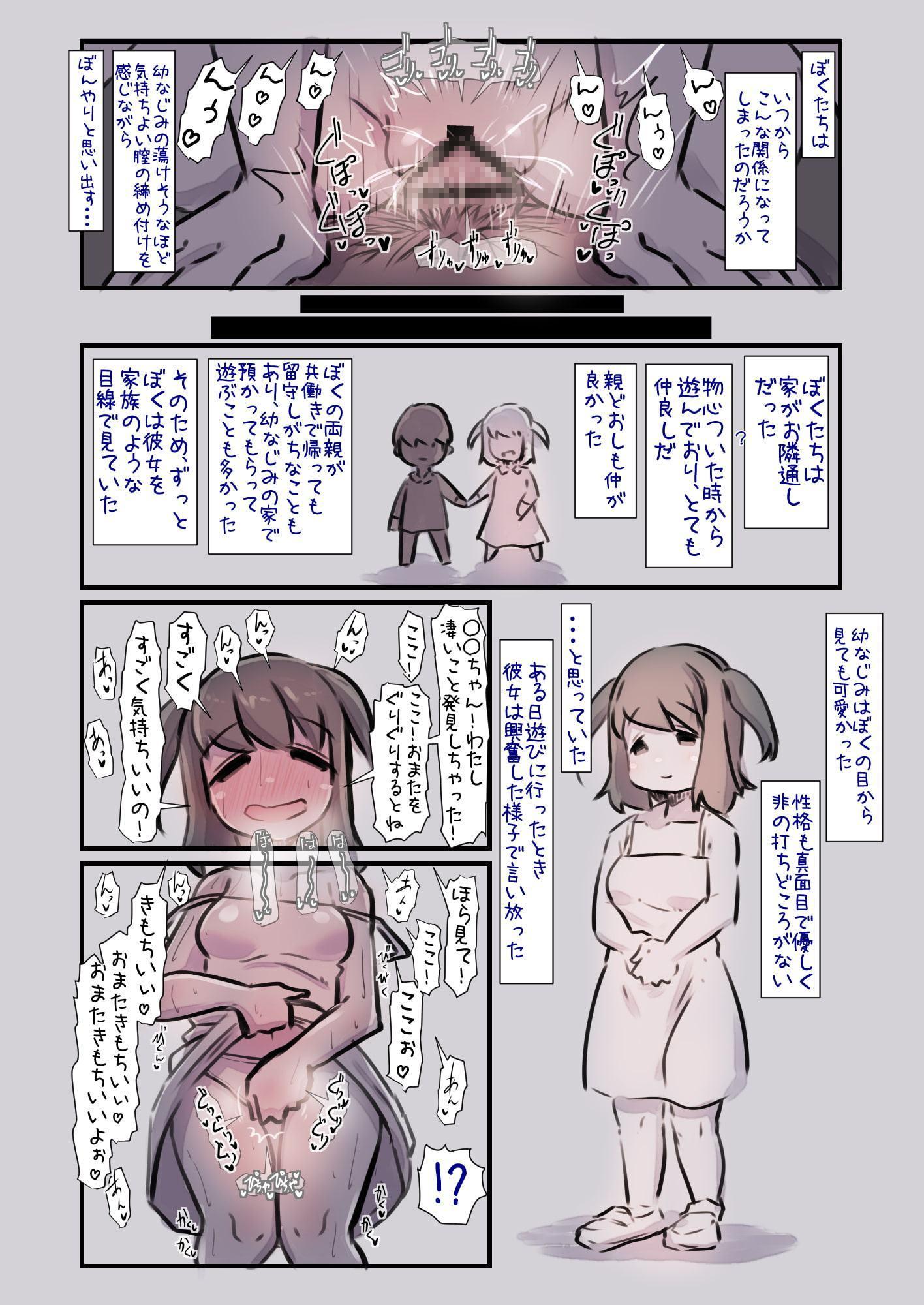 幼なじみが昔からドスケベで性欲が強すぎるので解消してあげる話