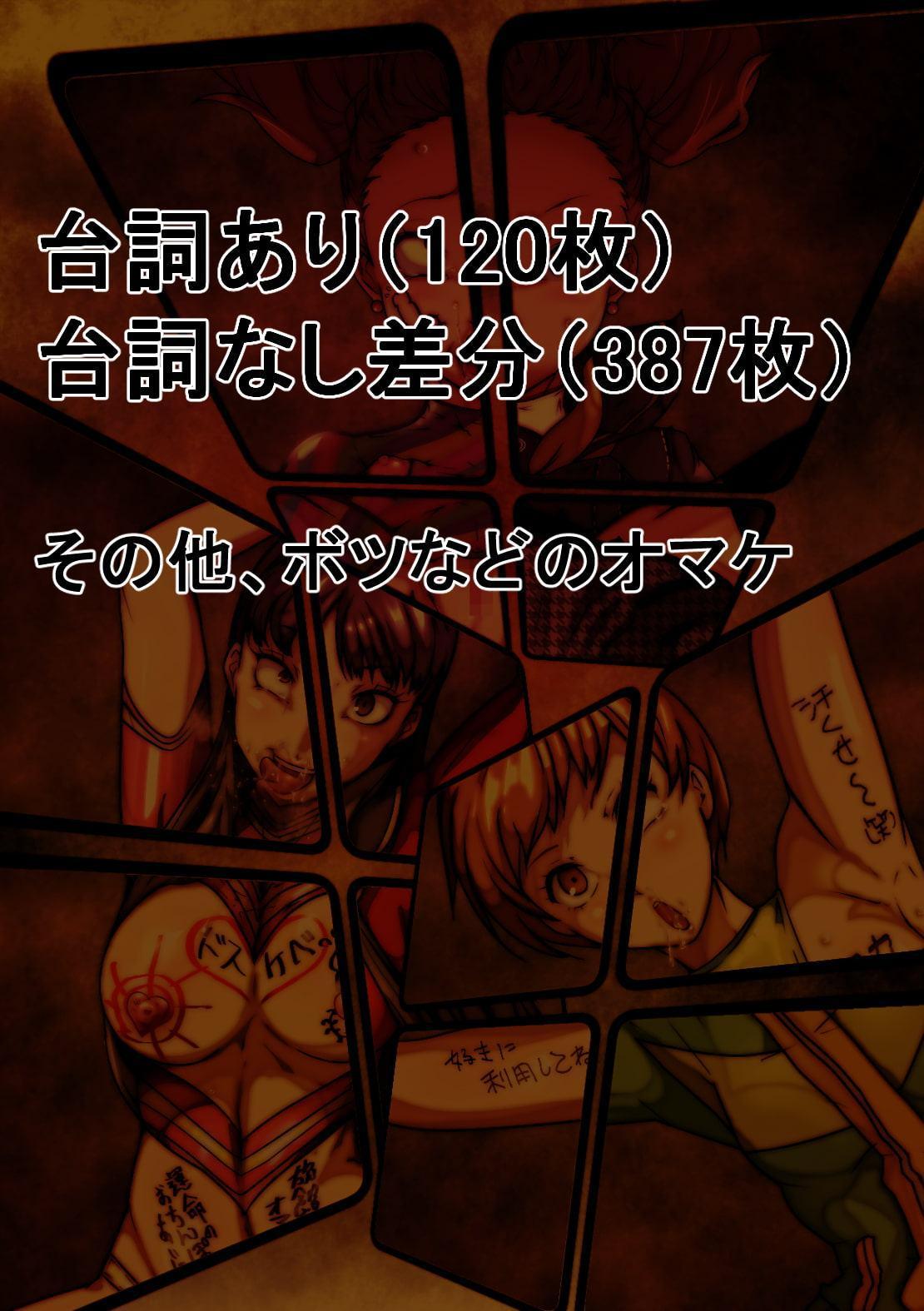 洗脳されたPで4なヒロイン