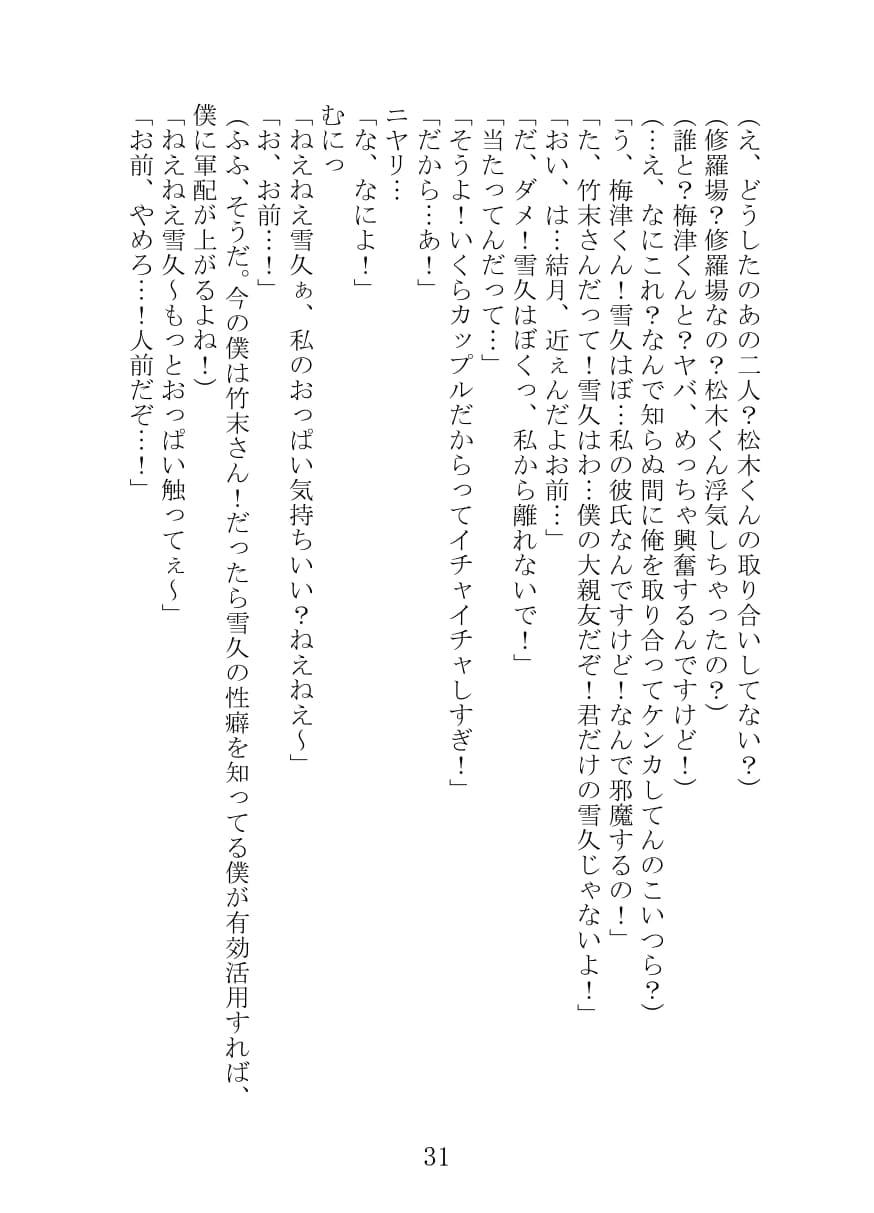 究極すぎる選択