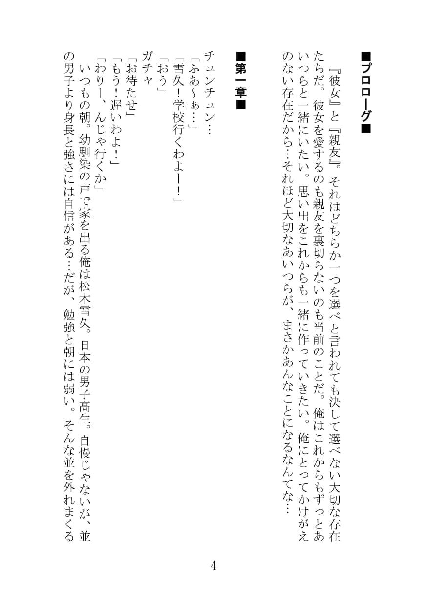 究極すぎる選択