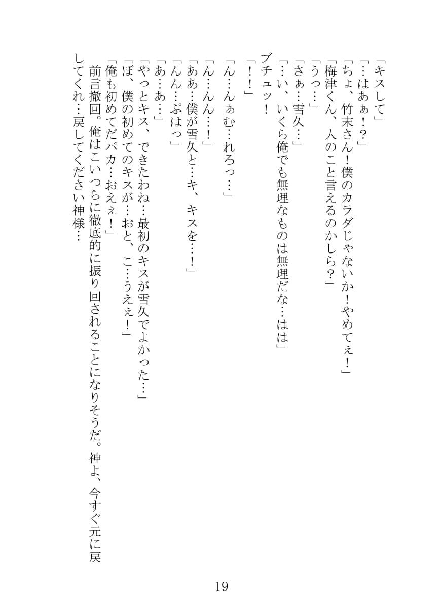 究極すぎる選択