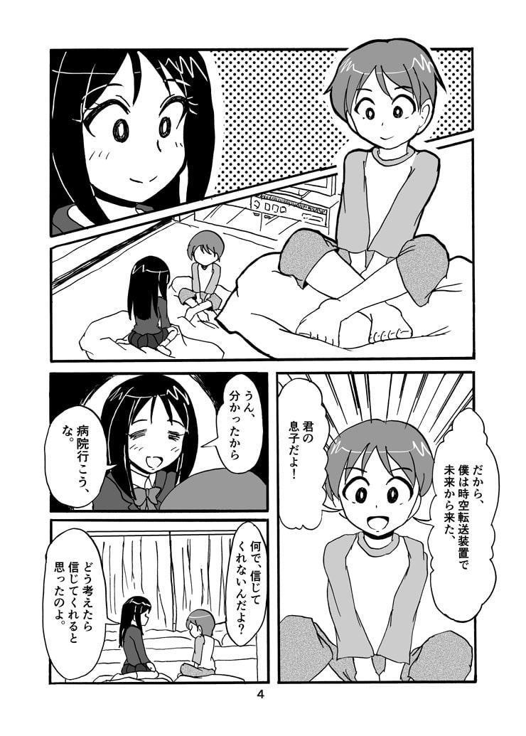 未来と過去の交差点