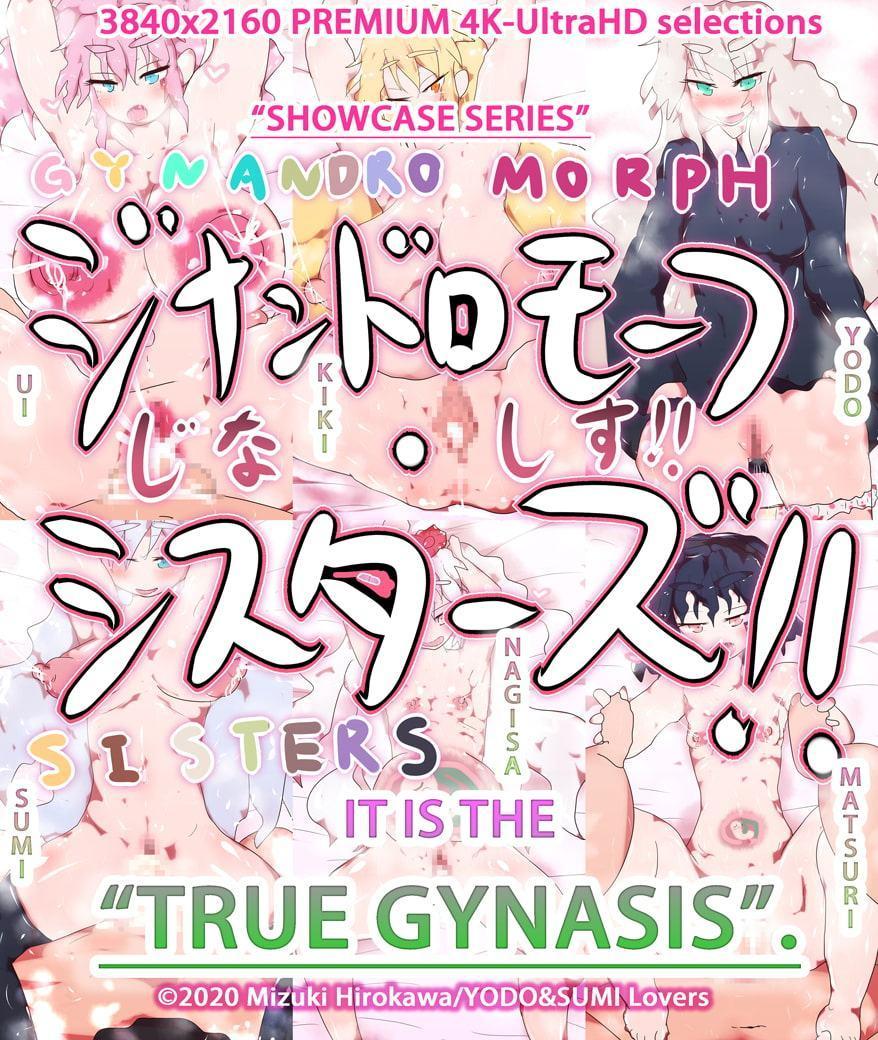 4KUHDイニスたんのペニスタンポンになって危険日な子宮にDNAで栓をして、それからこの手に赤子を受け止めたい。～マスターピース15・イニス～