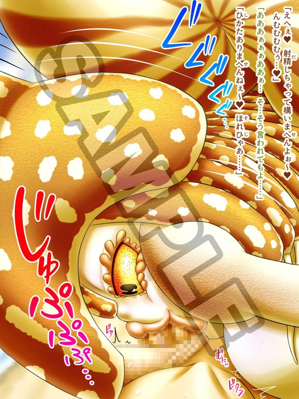 亜人録 ～塩田夫と追放シェルフィリアン～