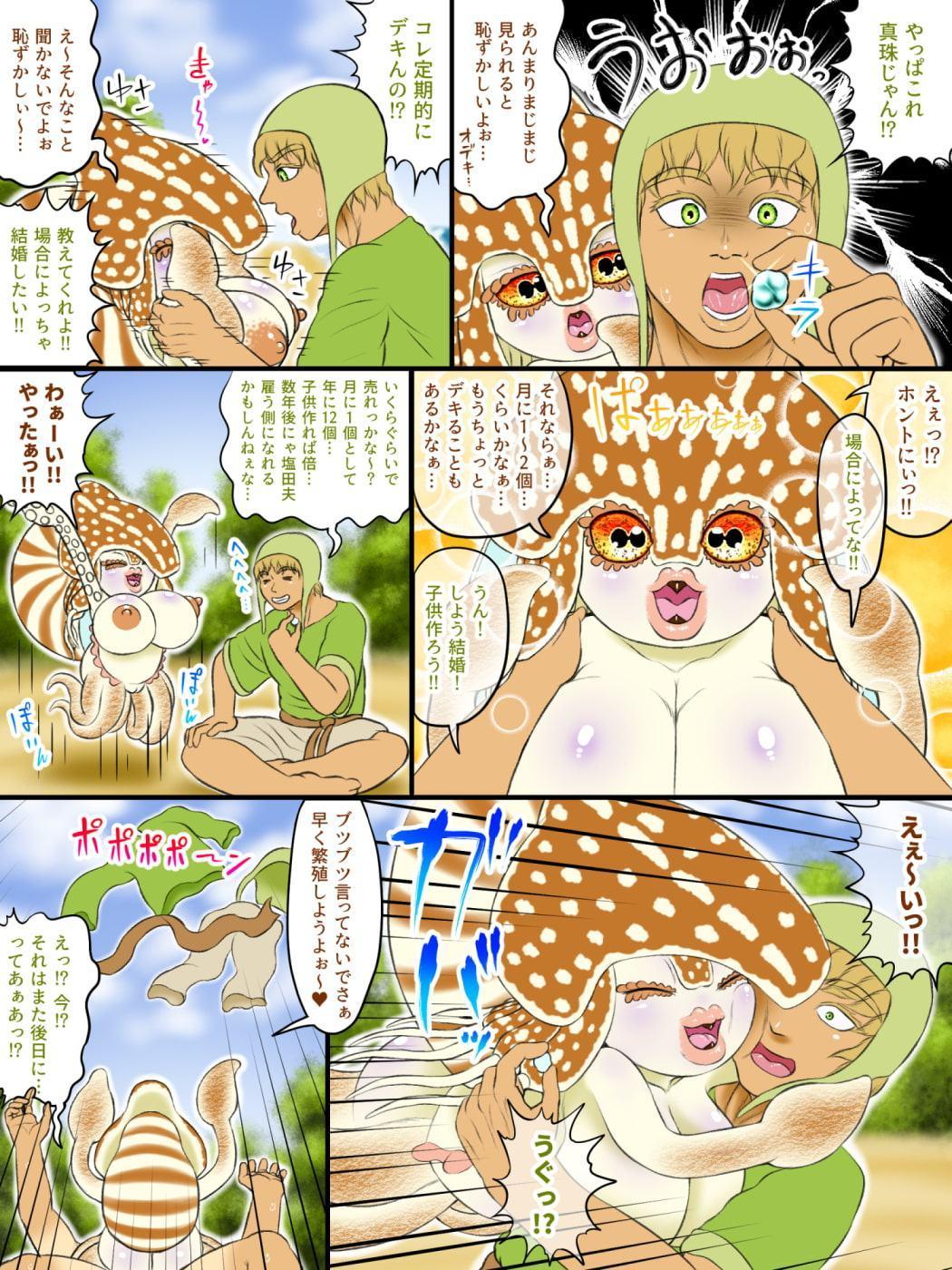 亜人録 ～塩田夫と追放シェルフィリアン～