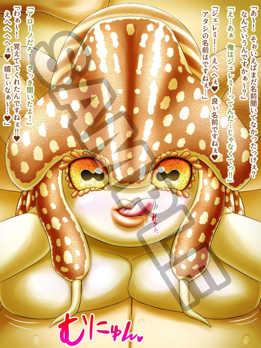 亜人録 ～塩田夫と追放シェルフィリアン～