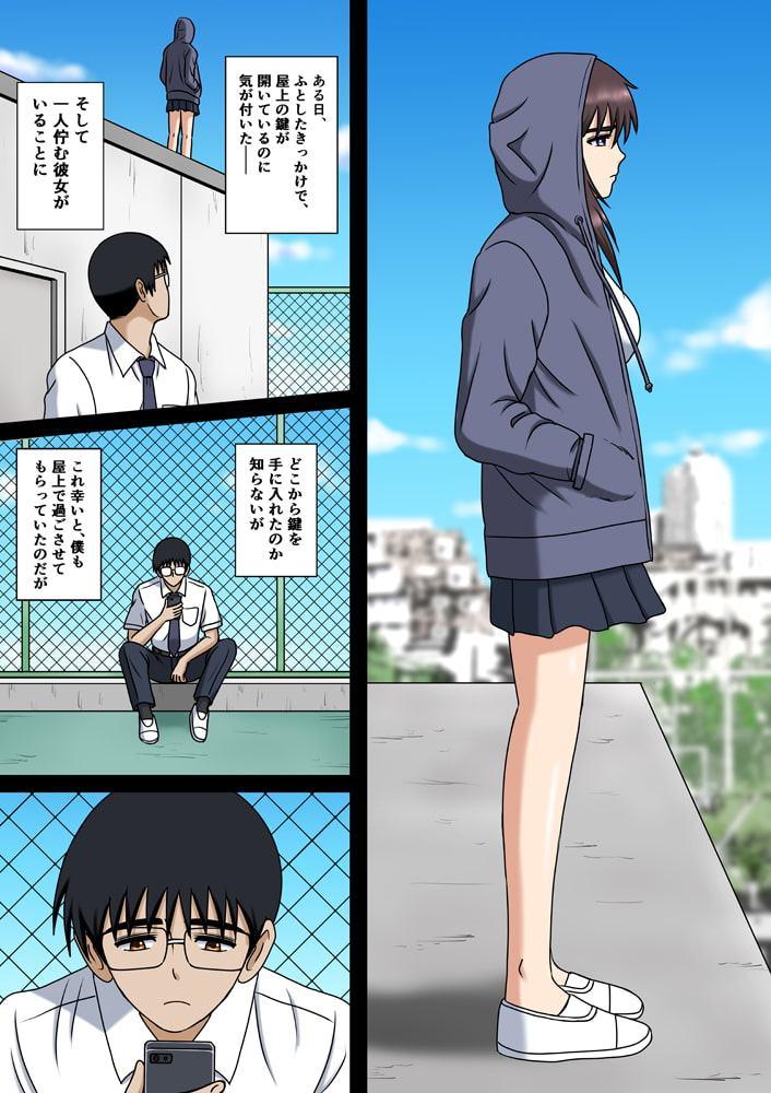 ワケあり彼女とボッチの僕と