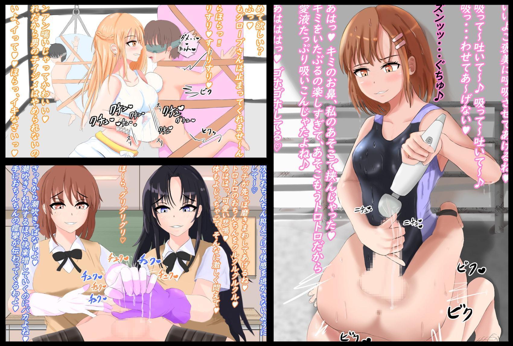 S女学園おねショタ部マゾ科手袋コース