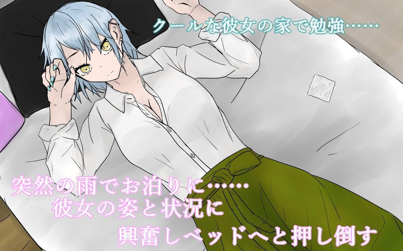 HotTimeIceGirl～クールな彼女と純愛交遊～