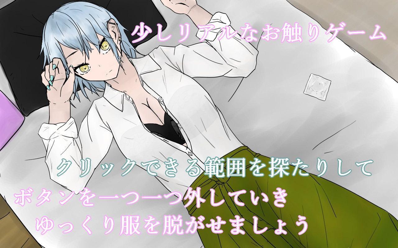 HotTimeIceGirl～クールな彼女と純愛交遊～