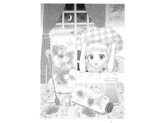 ファンタジアトゥナイト4