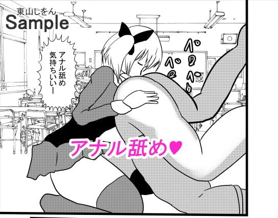 この学園は催眠術で肉便器学園になりました。8