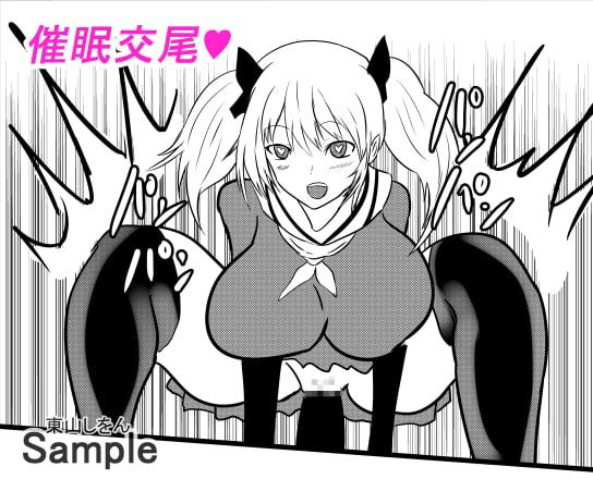 この学園は催眠術で肉便器学園になりました。8