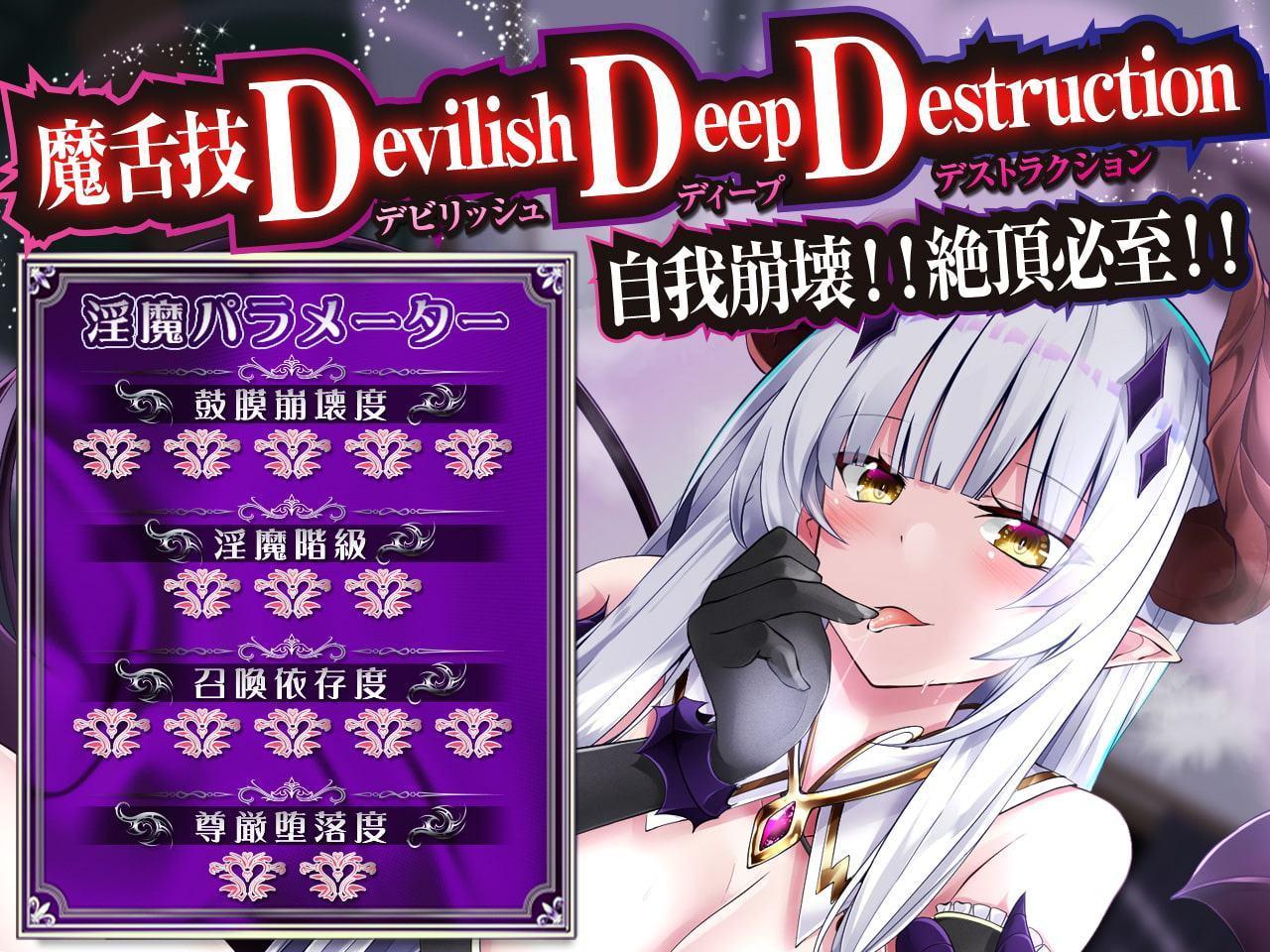 【耳舐め特化】耳舐めサキュバス -悪魔舌でぐっぽり脳イキ-【極・耳舐め】