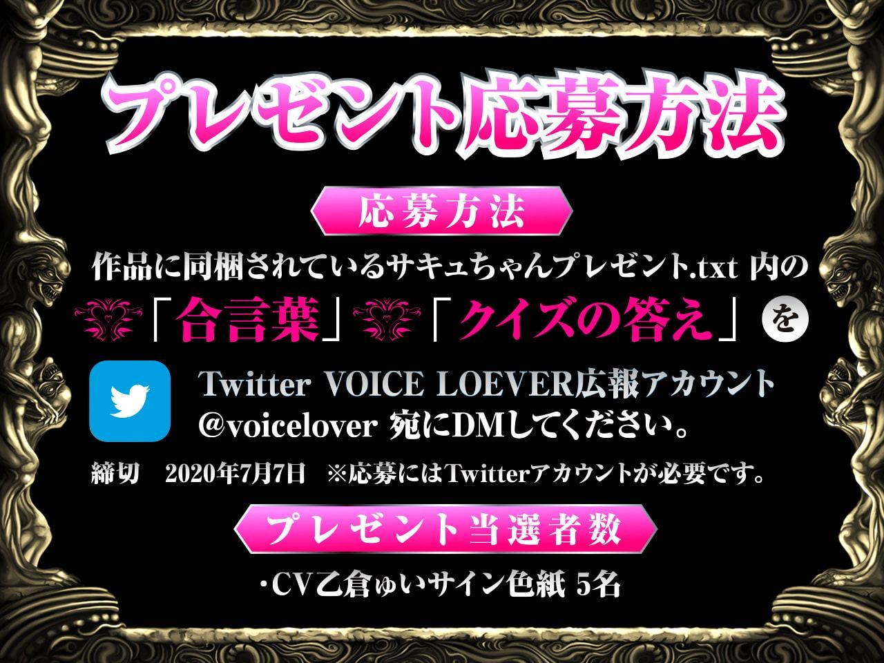 【耳舐め特化】耳舐めサキュバス -悪魔舌でぐっぽり脳イキ-【極・耳舐め】