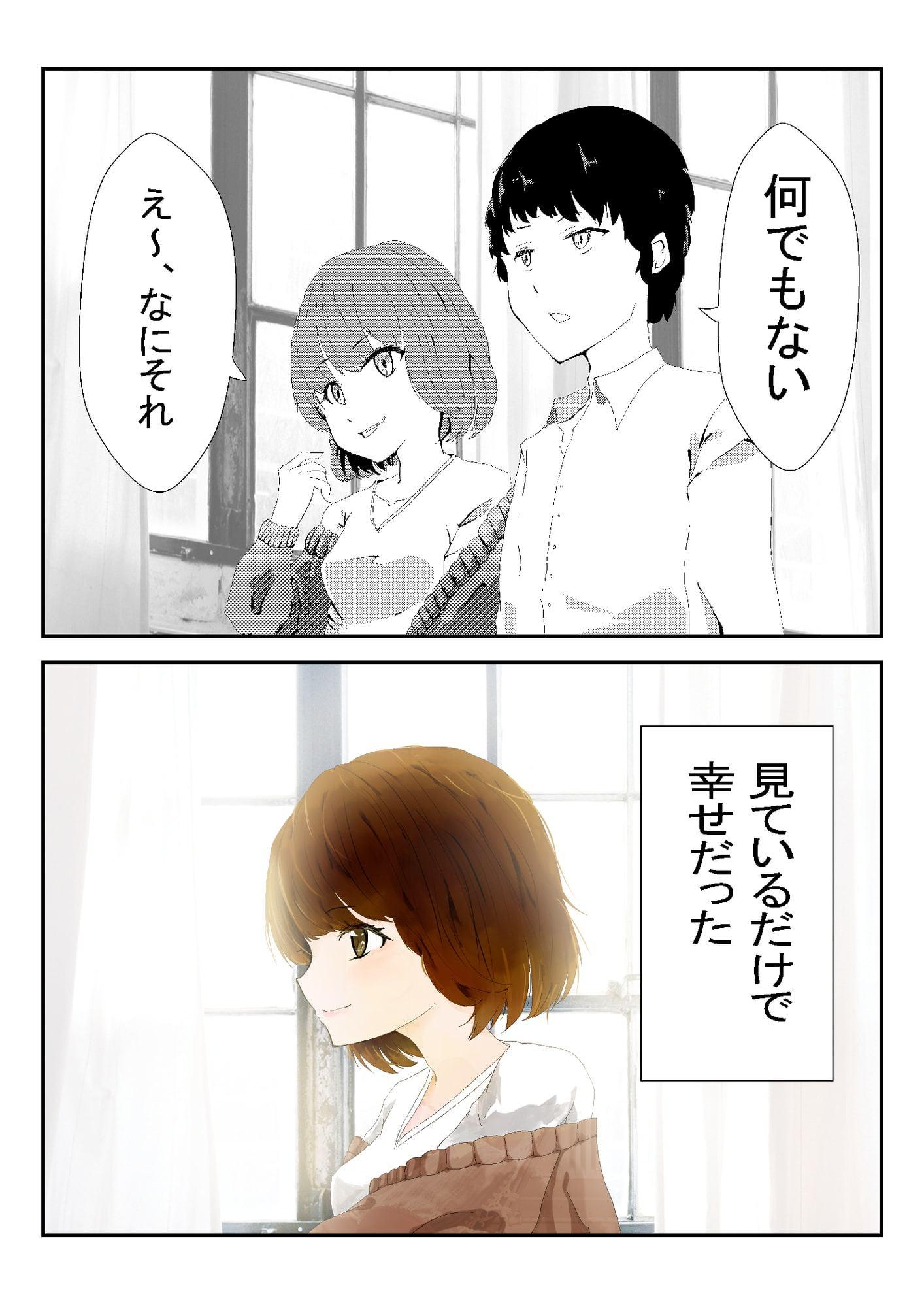 自慢の彼女が寝取られた話