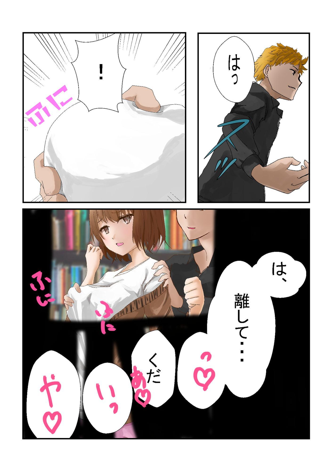 自慢の彼女が寝取られた話