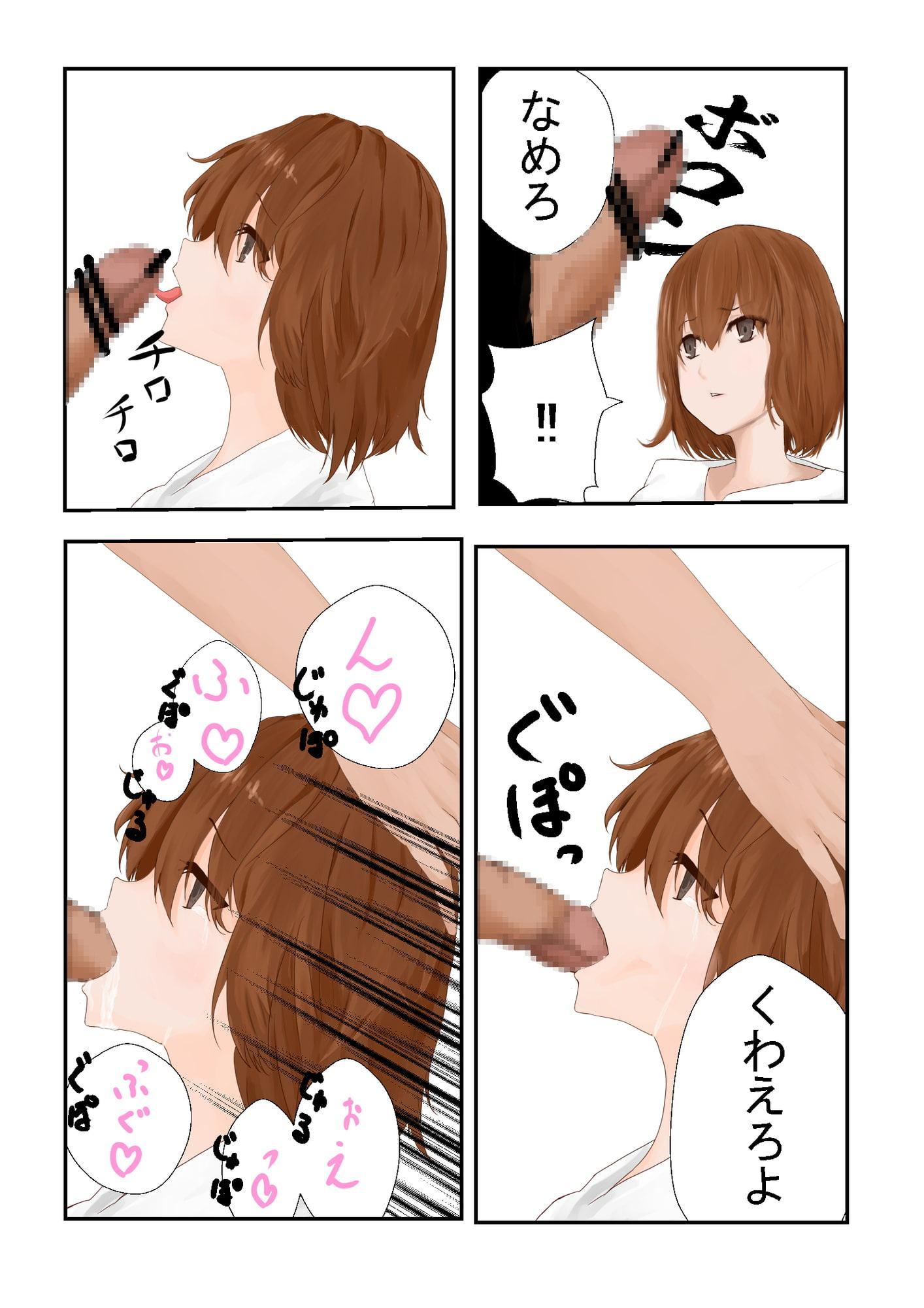 自慢の彼女が寝取られた話