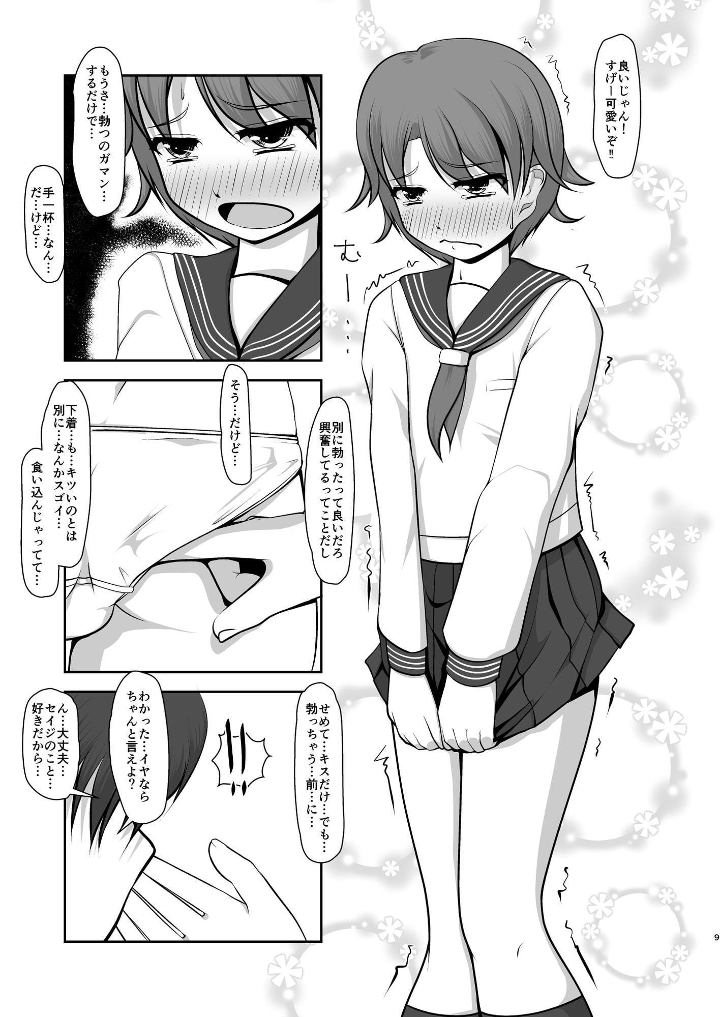 男(アイツ)と一緒に暮らした結果