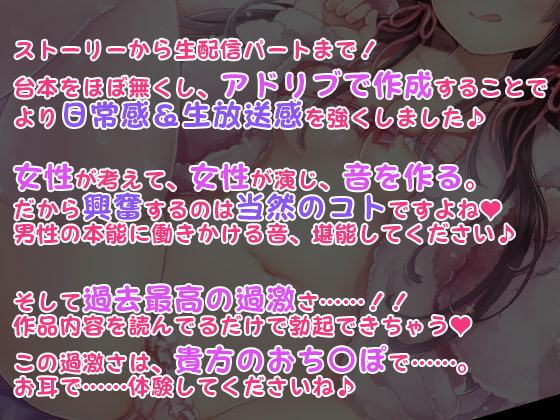 【特濃5時間45分/実際に行為をしていると感じる】あだると放送局6～綾姉と夏休み～【たっぷり耳奥舐め/おま〇この音】声・音同時収録!
