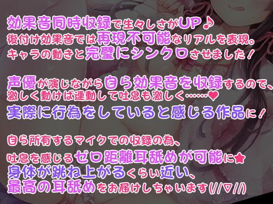 【特濃5時間45分/実際に行為をしていると感じる】あだると放送局6～綾姉と夏休み～【たっぷり耳奥舐め/おま〇この音】声・音同時収録!