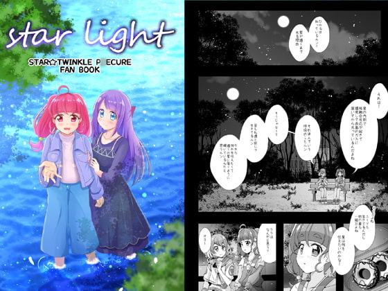 star light