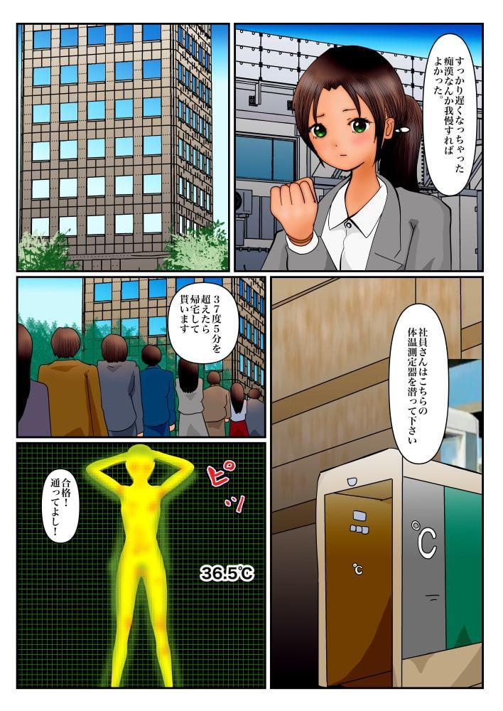 依莉ちゃん初出社そして剃髪危機