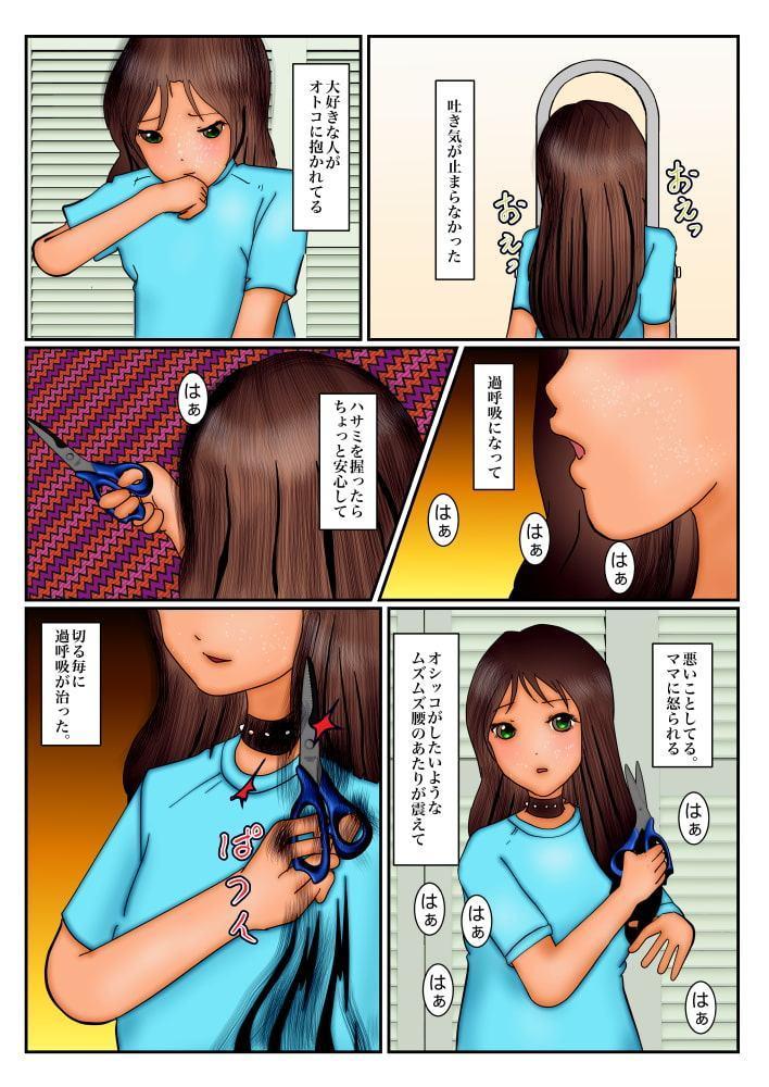 依莉ちゃん初出社そして剃髪危機