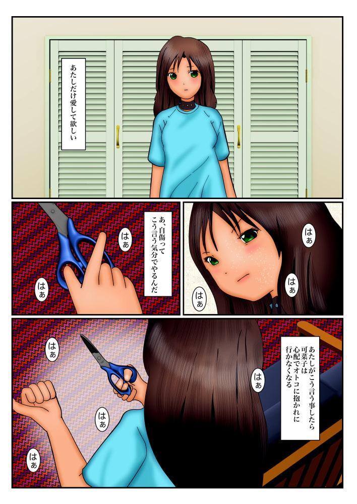 依莉ちゃん初出社そして剃髪危機