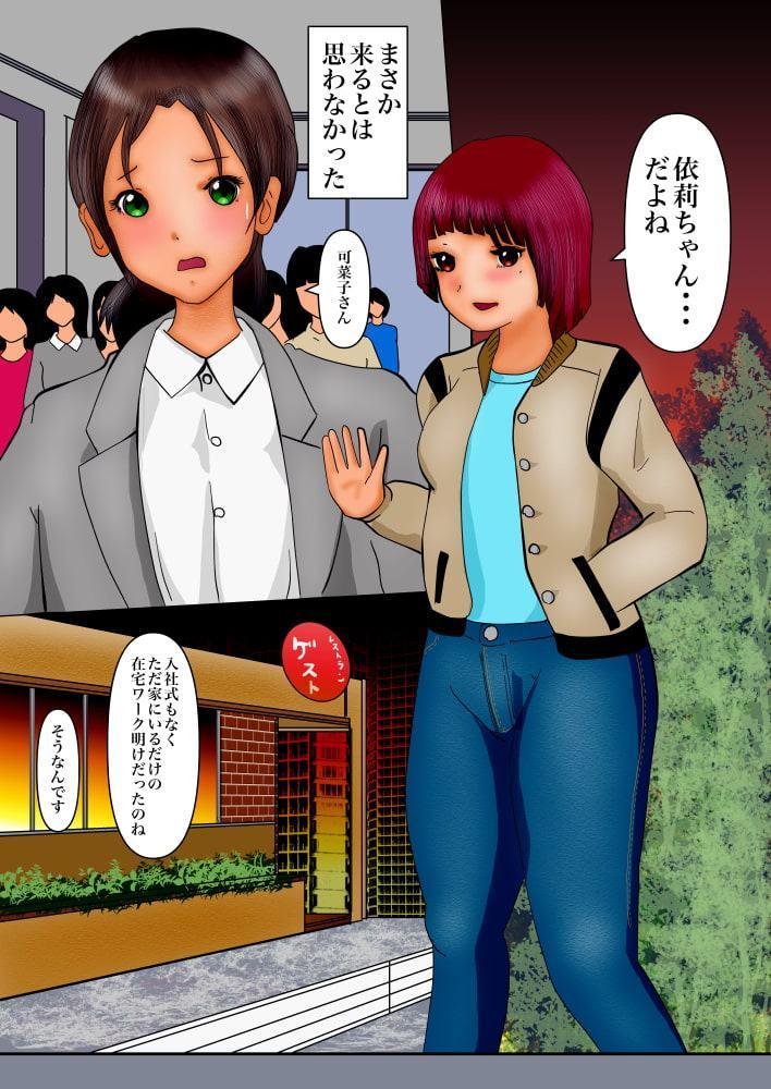 依莉ちゃん初出社そして剃髪危機