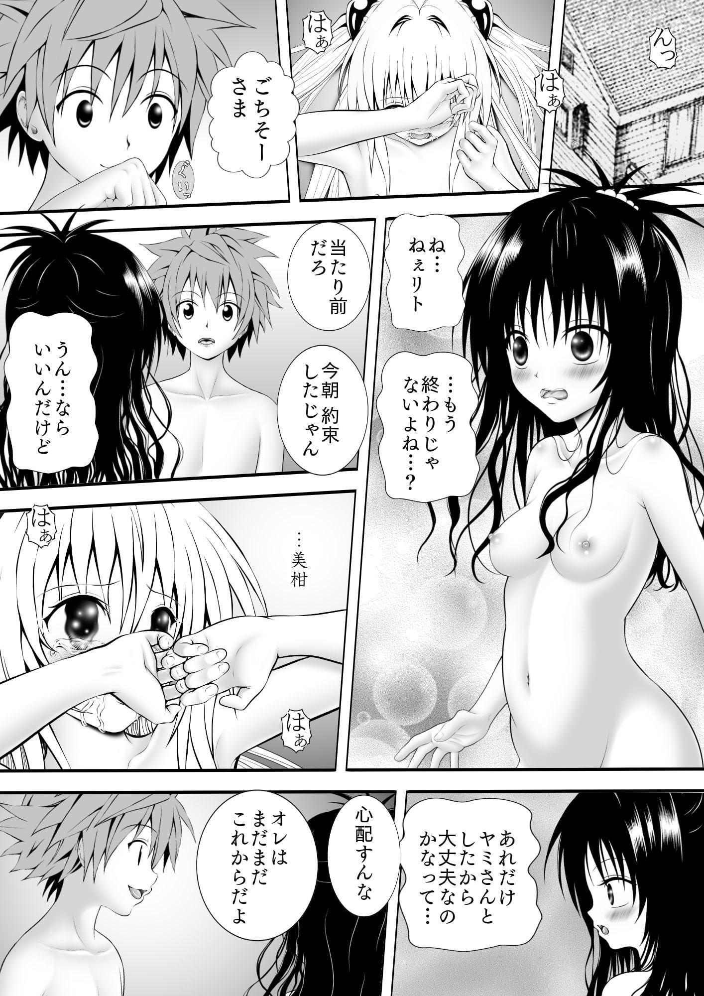 あらぶる〜近親相姦〜