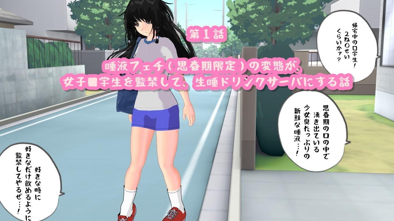 思春期になった女子学生たちに、♀に生まれたことを後悔させるレ■プ集(2)