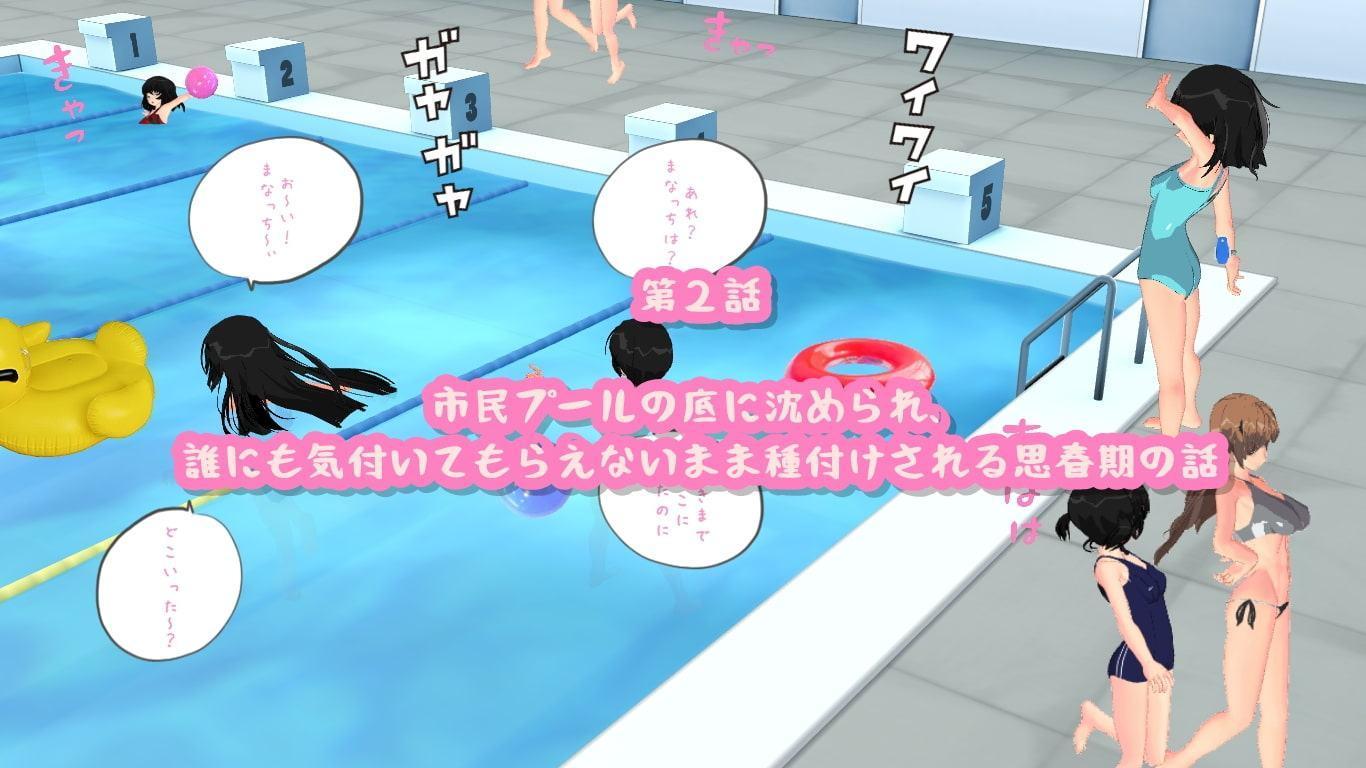 思春期になった女子学生たちに、♀に生まれたことを後悔させるレ■プ集(2)