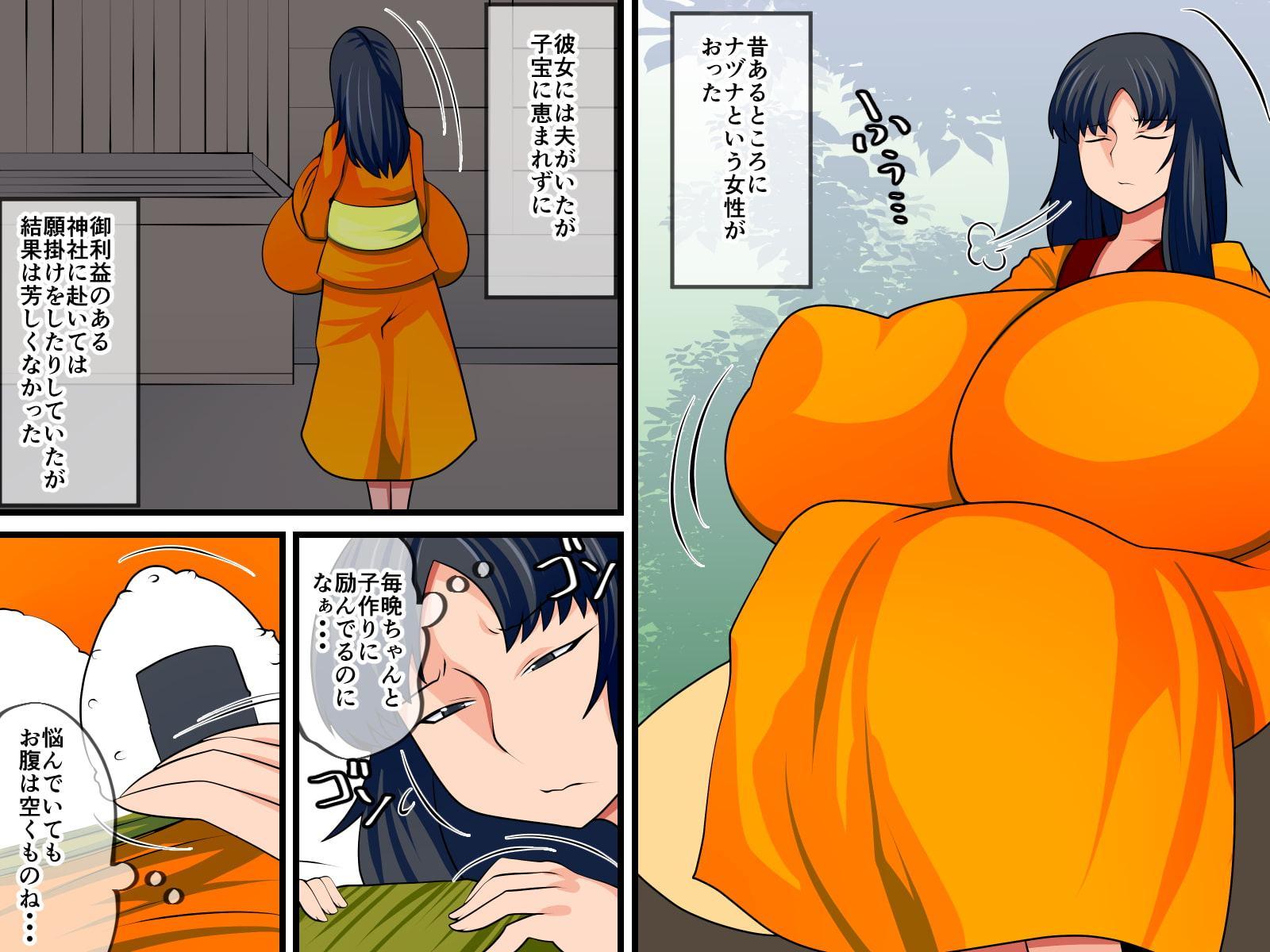 お〇〇〇ころりん