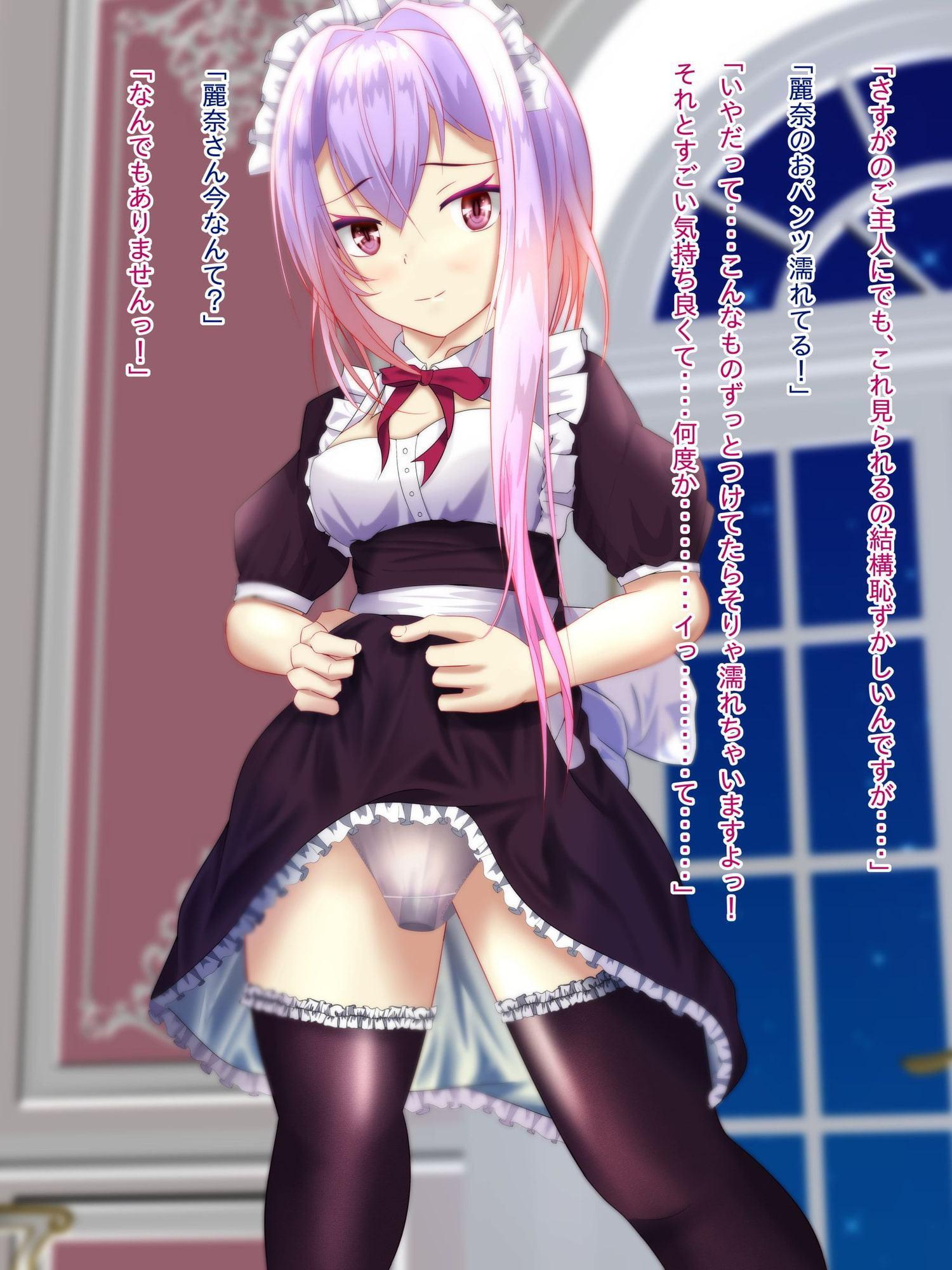 なんでも言うことを聞いてくれるメイドちゃんにお願いしてみた